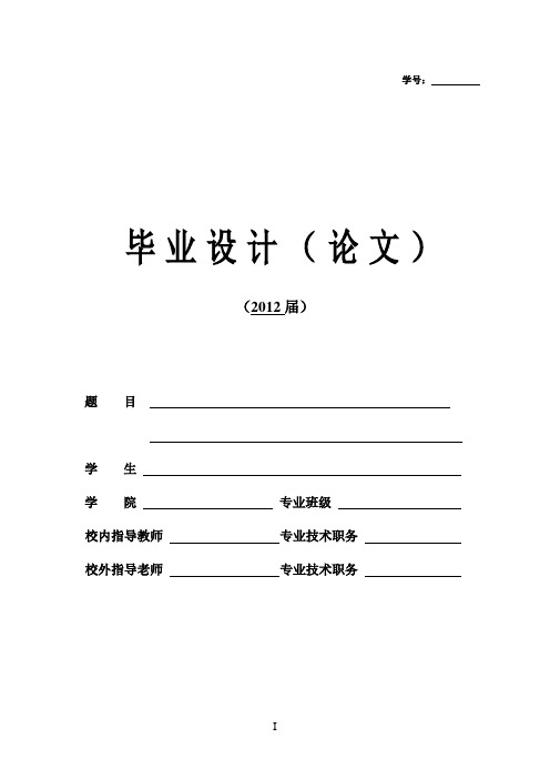 基于51单片机的智能家居系统设计