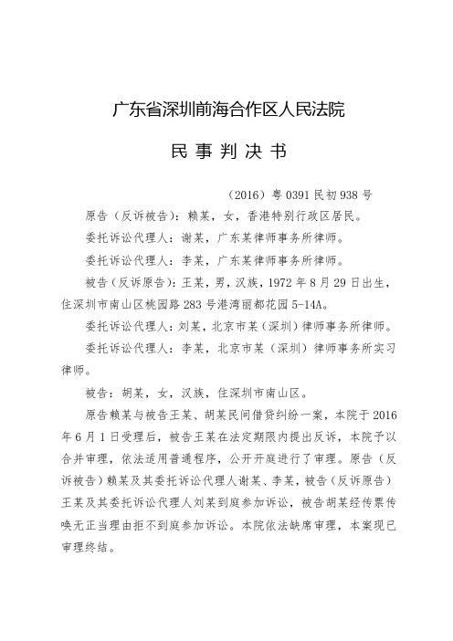 广东省深圳前海合作区人民法院