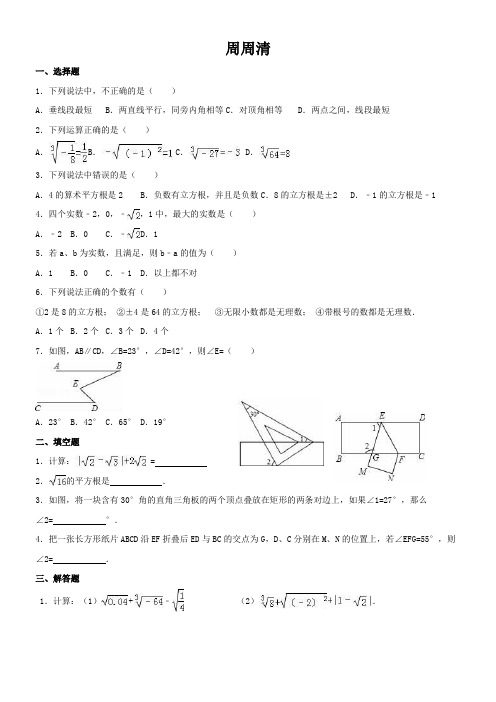 周周清2017.3.23