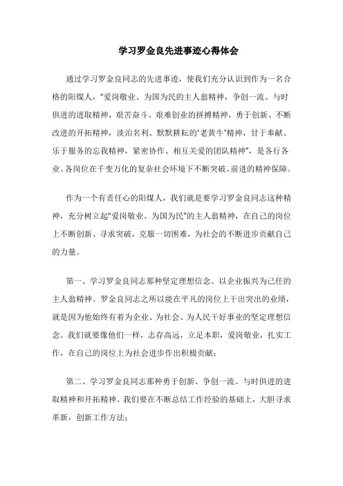 心得体会(武飞)