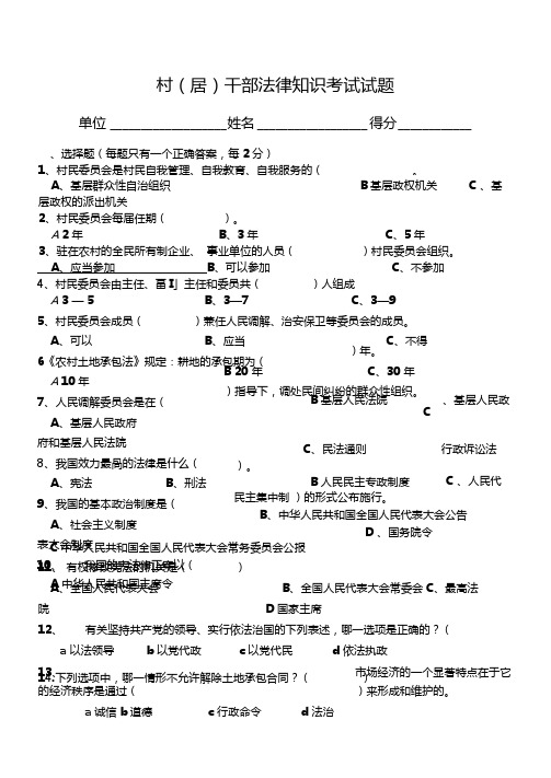 村干部公务员考试资料