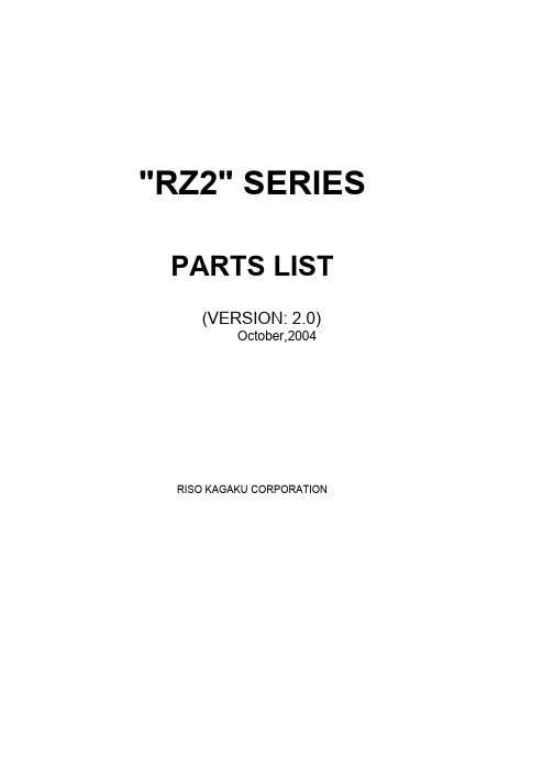 理想RZ2、RV、EV维修手册英文版