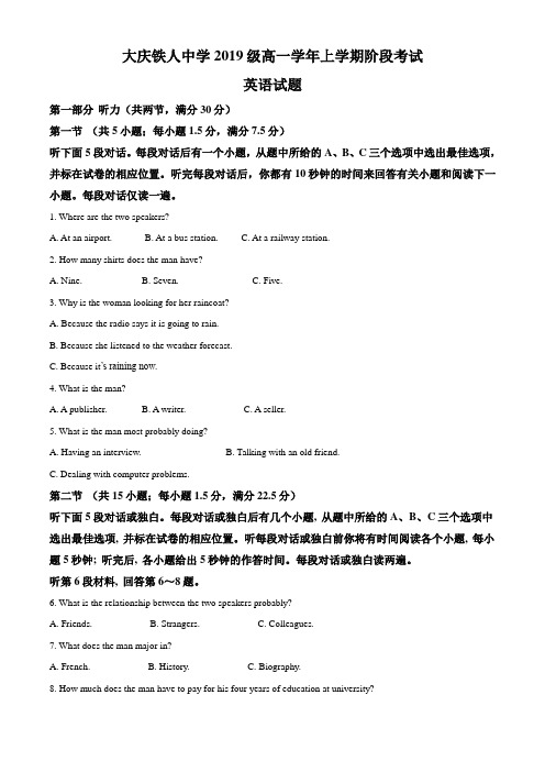 人教版高一上学期英语10月月考测试题(解析版)