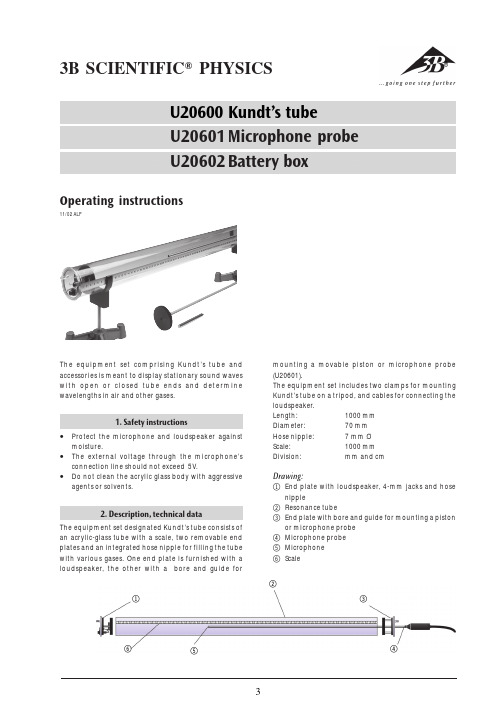 科学实验用品：Kundt’s 管和配件说明书