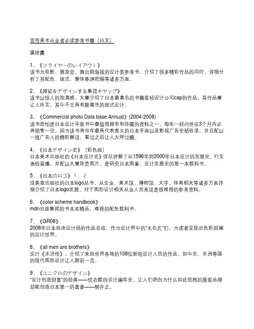 米士杰 推荐书单 4-28