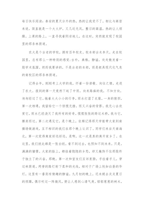 教育科研小课题结题申请表