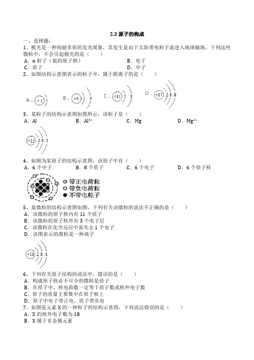 2022鲁教版化学九年级上册第二单元2