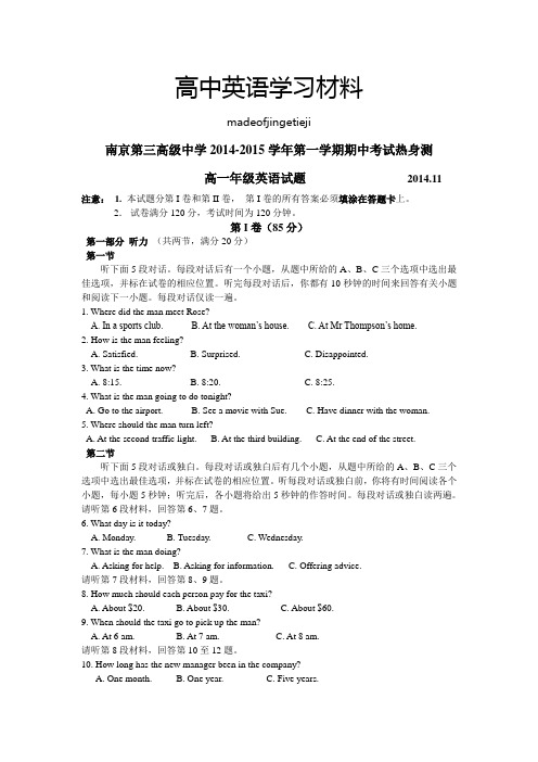 牛津译林版高中英语必修一第一学期期中考试热身测高一英语试题