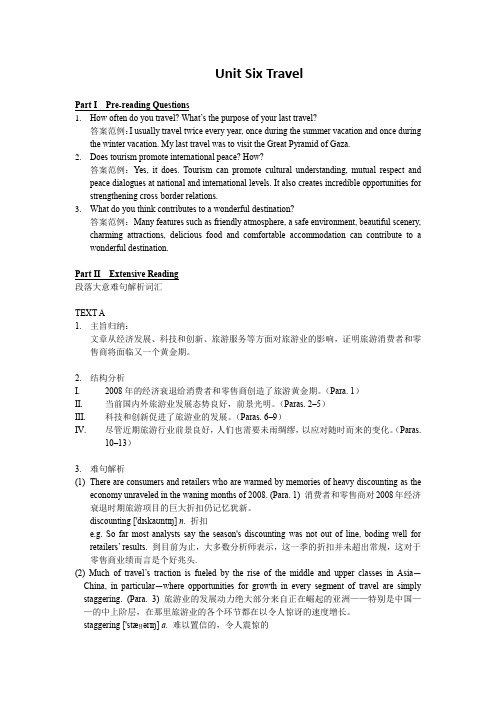 新世纪商务英语本科生 第二版 商务英语阅读教程2 Unit6答案及注解