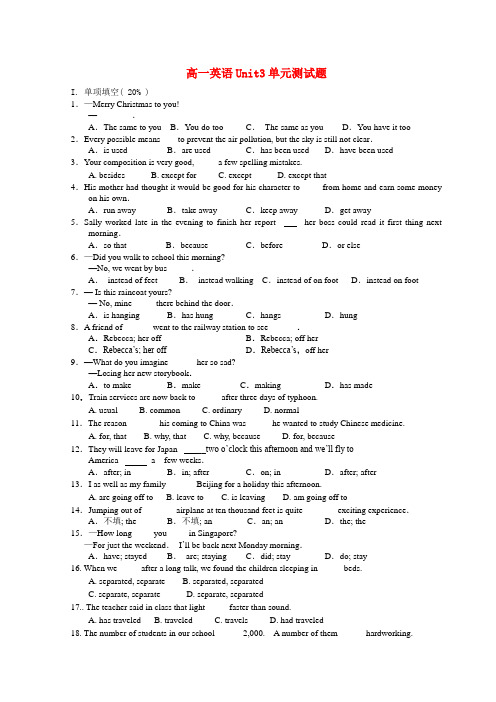 高一英语unit3单元测试题 新课标 人教版