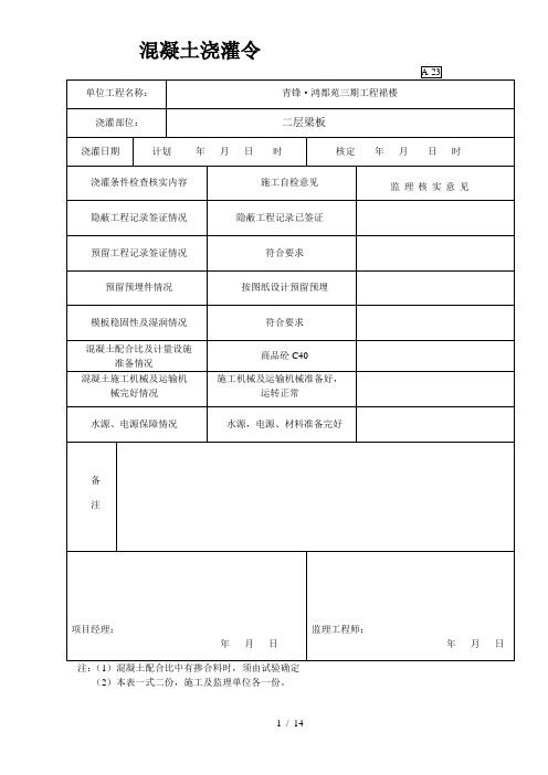 裙楼二层梁板解读