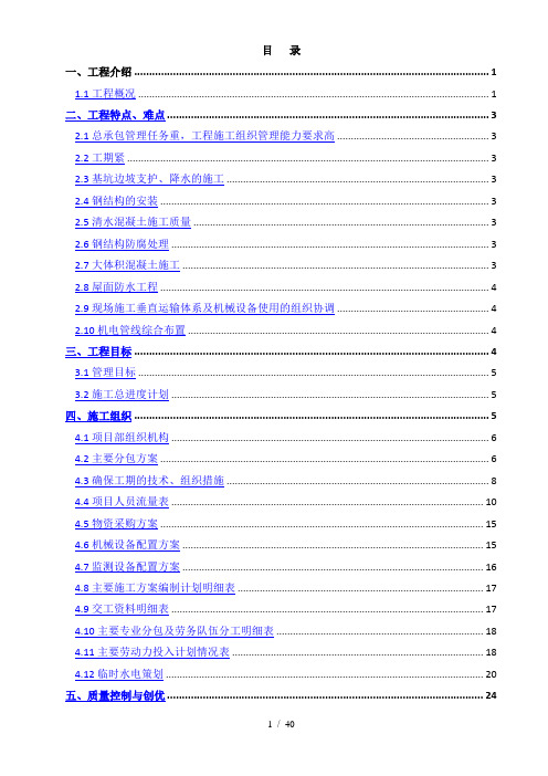 海南国际会展中心工程策划书