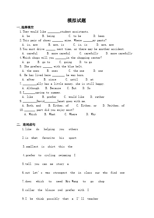 苏教牛津版英语四年级下册期末试卷及答案试题[推荐].doc