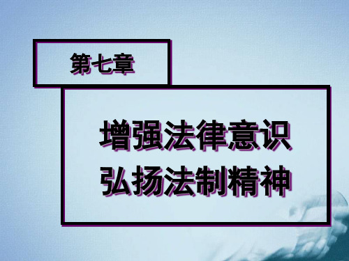 全套思修.ppt