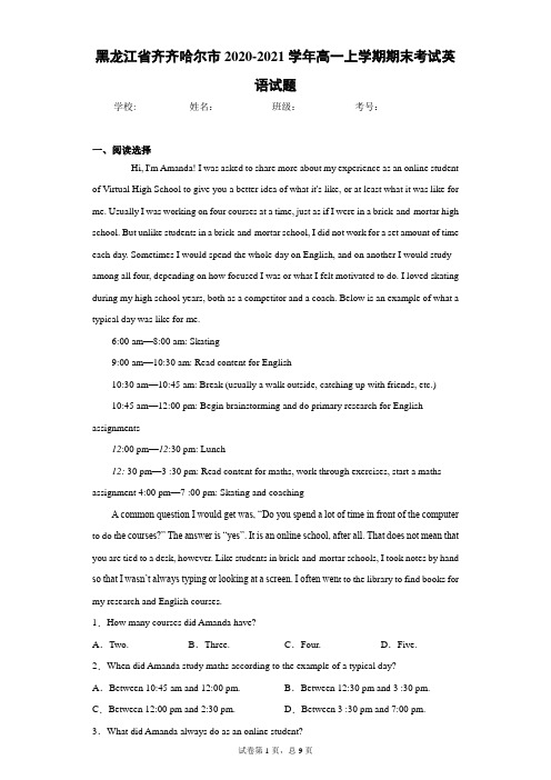 黑龙江省齐齐哈尔市2020-2021学年高一上学期期末考试英语试题