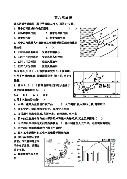 气候类型判定练习题