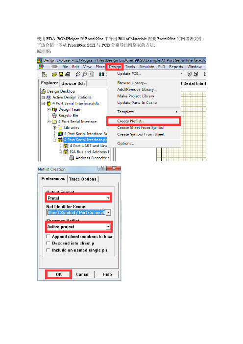 如何从Protel99se中导出规范的BOM