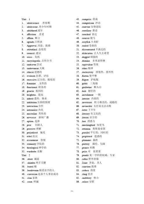 现代大学英语精读3课后翻译