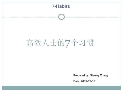 7-Habits Training (1st Three Habits)高效人士的7个习惯