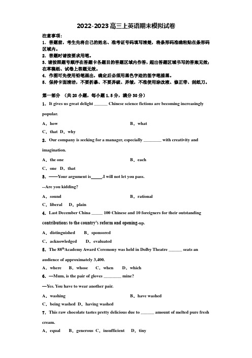 2022-2023学年重庆市育才中学英语高三上期末联考试题含解析