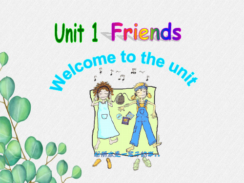 公开课获奖《Unit1 Friends 》课件(公开课)1 (2)