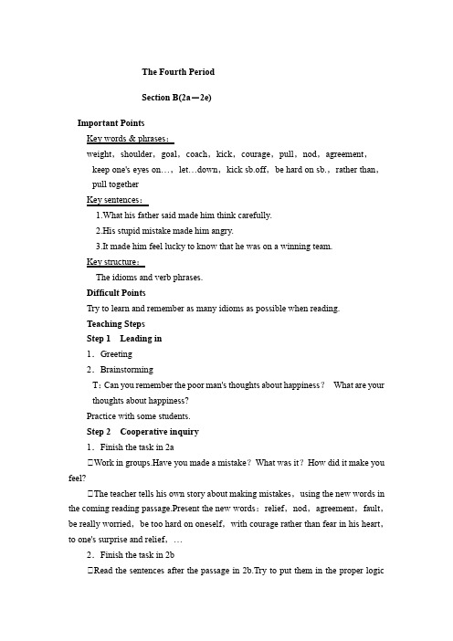 人教版英语九年级 unit 11 教案 第四课时公开课教案教学设计