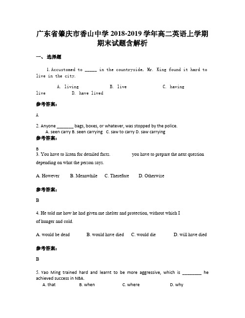 广东省肇庆市香山中学2018-2019学年高二英语上学期期末试题含解析