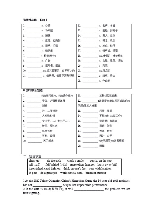 高中英语百词测验复习资料