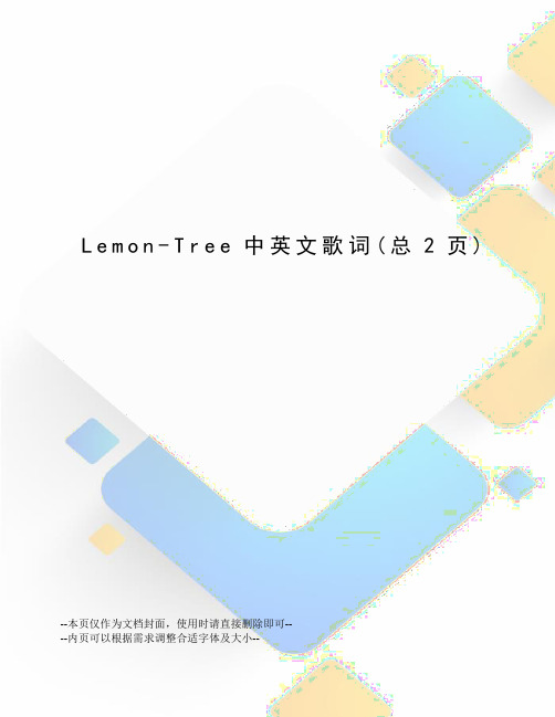 Lemon-Tree中英文歌词