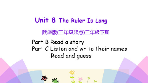 三年级下册英语课件 Unit 8 The ruler is long第四课时 陕旅版 (共9张PPT)