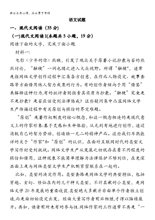 山西省忻州市静乐县第一中学2021届高三上学期第一次阶段测试语文试卷含答案