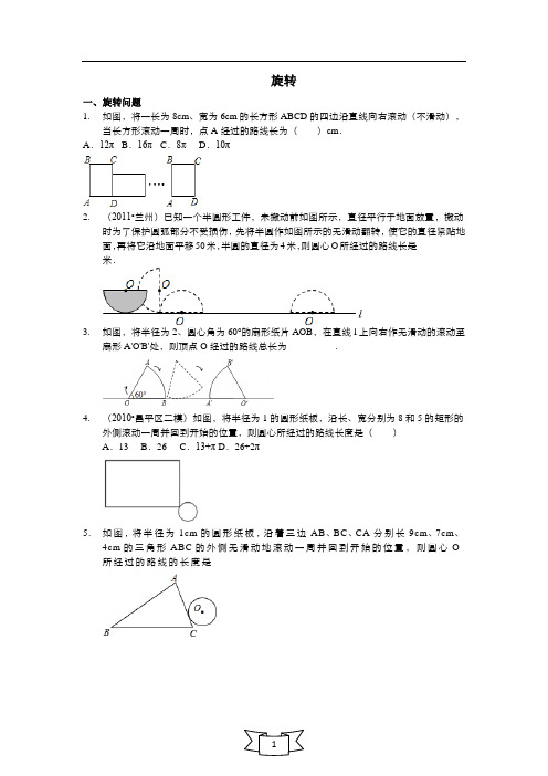 个性化练习【培优2】圆的应用