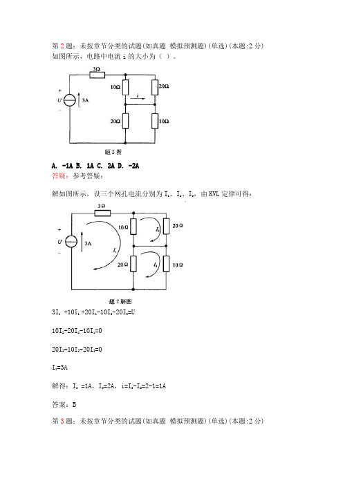 2010年真题讲解