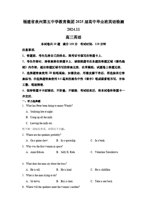 福建省泉州市第五中学2024-2025学年高三上学期11月期中考试 英语(含解析,含听力原文无音频)