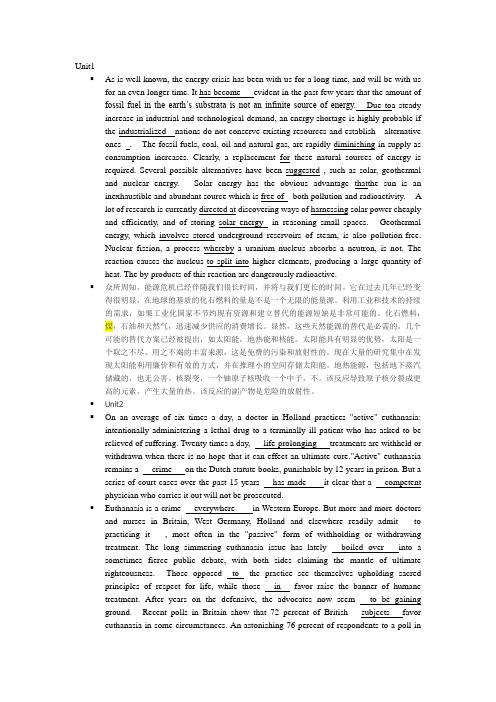 研究生英语精读完型填空翻译及答案