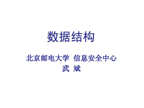 05《数据结构》第三章二叉树(下)