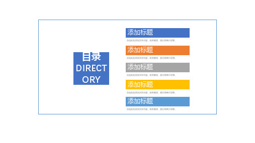 公司企业月度总结报告PPT