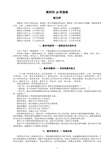 教师的20项修炼