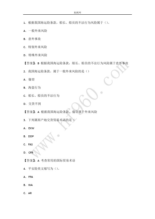 大理州大理市事业单位2014考试经济类复习要点