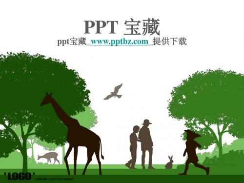 绿色环保森林ppt模板