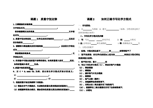 第五单元 化学方程式填空练习