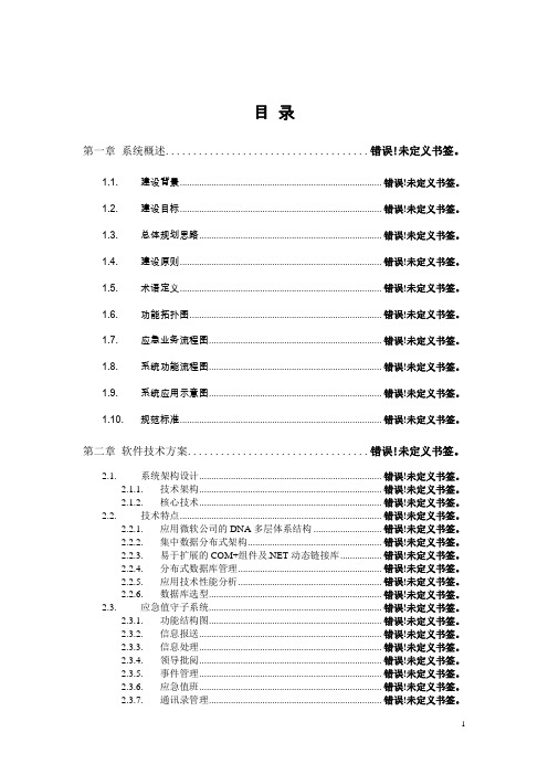 板栗深加工项目可行性研究报告