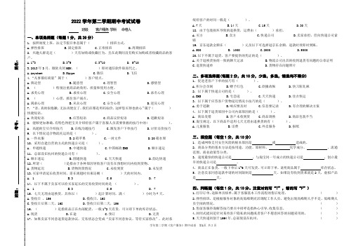 (中职中专)客户服务第二学期期中考试卷带答案综合检测卷模拟试卷期中考试题