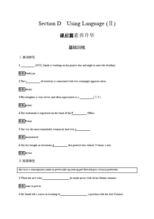 2019新人教高中英语选择性必修一Unit1Using Language (Ⅱ)课后习题带答案