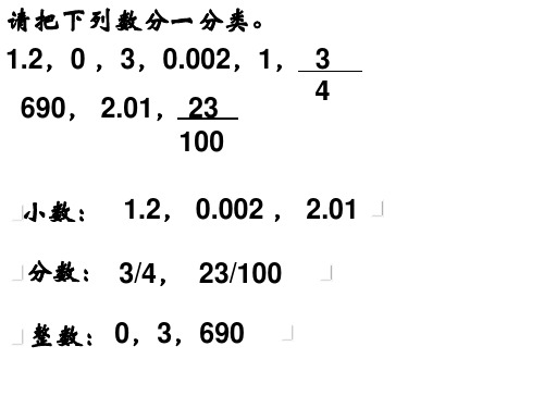 五年级下册数学课件-1.4 自然数  ▏沪教版  (共14张PPT)