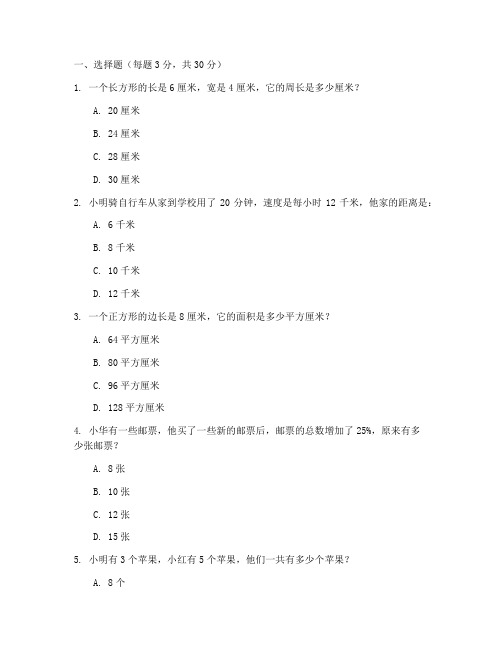 苏教版六年级数学试卷全套