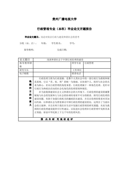 开题报告 (380)