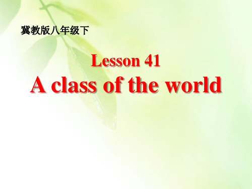 冀教版八年级下Lesson 41A class of the world