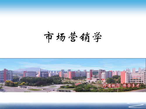 市场营销学最新课件-第三章：市场分析