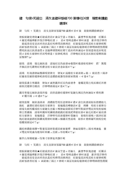 六年级上册第三单元作文500字——讲善意的谎言